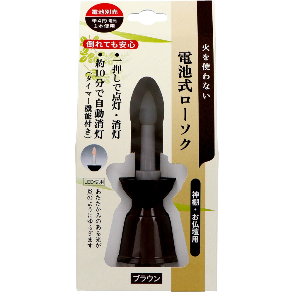 Battery-operated candle, brown 1/60 – Sumotori.Trade