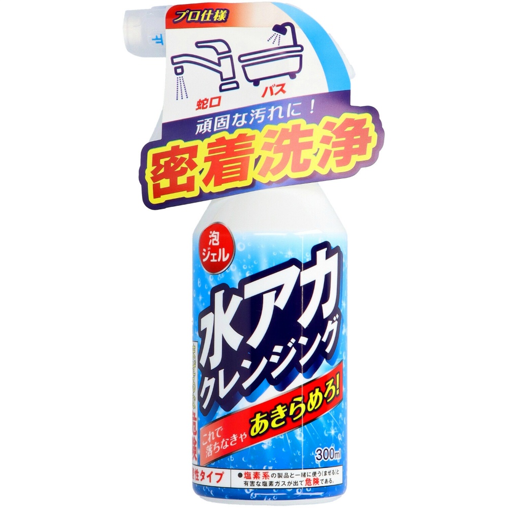 Water scale cleansing 1/24 – Sumotori.Trade