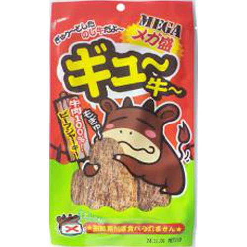 Yaokin Gyu-Beef Mega Serving 1/48 – Sumotori.Trade