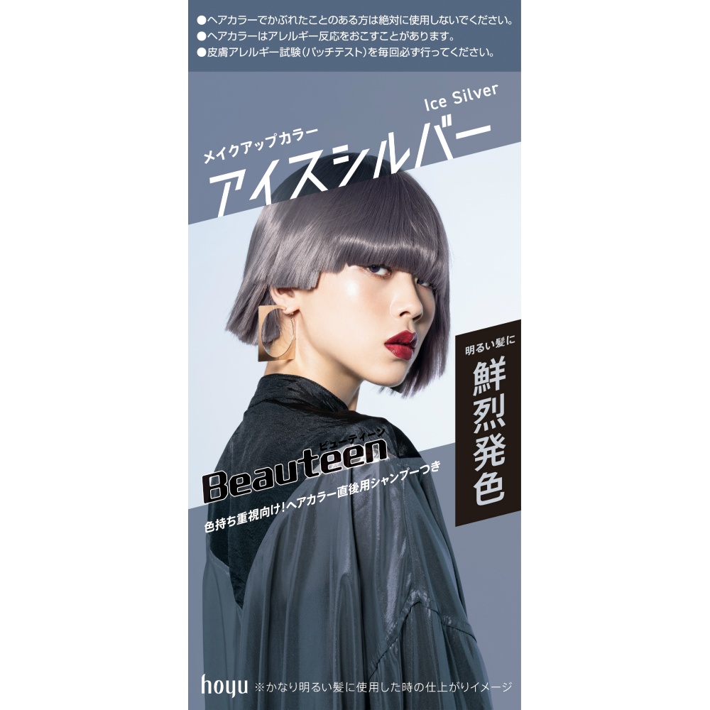 Beauteen Makeup Color Ice Silver 1/27 – Sumotori.Trade