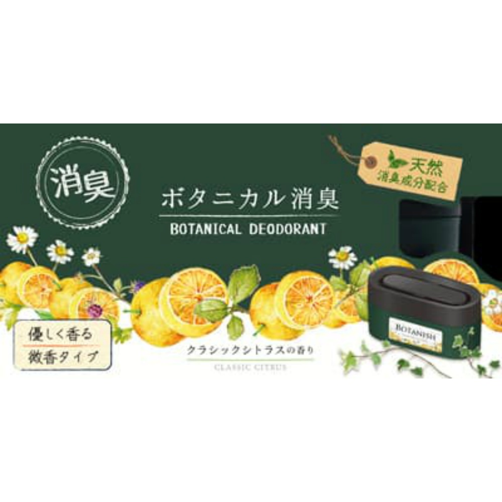 Botanical Deodorizing Gel Classic Citrus 1/20 – Sumotori.Trade