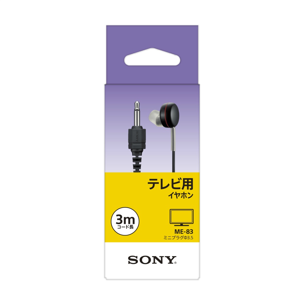 3M ME-83 earphones 1/100 – Sumotori.Trade
