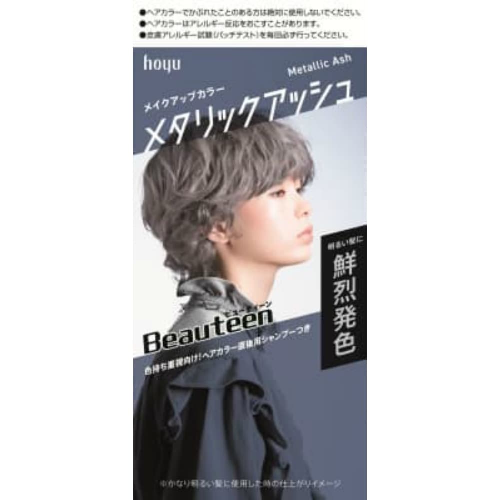 Beauteen Makeup Color Metallic Ash 1/27 – Sumotori.Trade
