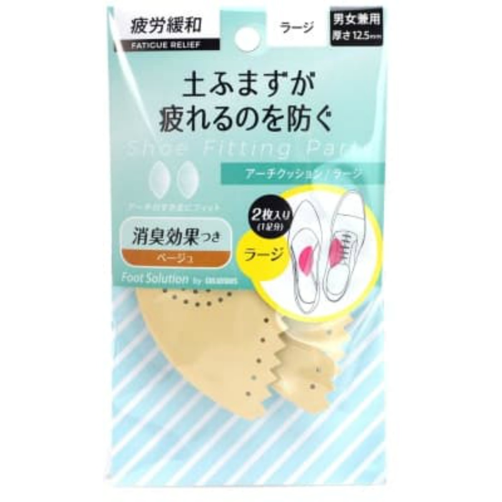 Foot Solution Arch Cushion Large Beige 1/100 – Sumotori.Trade