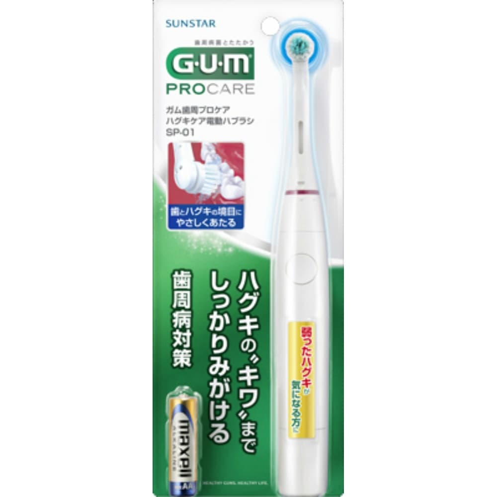 Gum Periodontal Procare Hagukicare Electric Toothbrush SP-01 1/24 – Sumotori.Trade