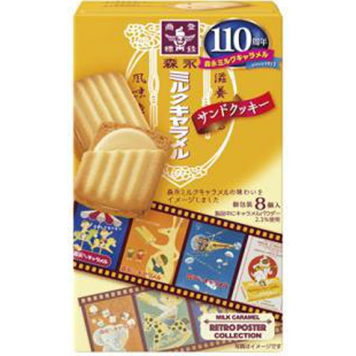 Morinaga Milk Caramel Cream Sandwich Cookies 1/40 – Sumotori.Trade