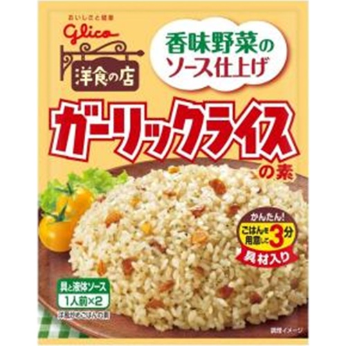 Glico Garlic Rice Base 84g 1/80 – Sumotori.Trade