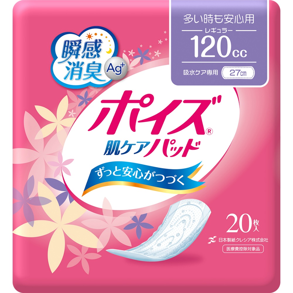 Poise Pads Regular 20 sheets 1/12 – Sumotori.Trade