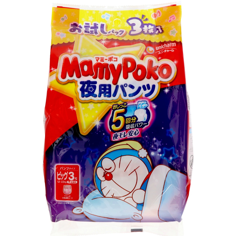 MamyPoko Nighttime Pants B 3-Piece Trial 1/12 – Sumotori.Trade