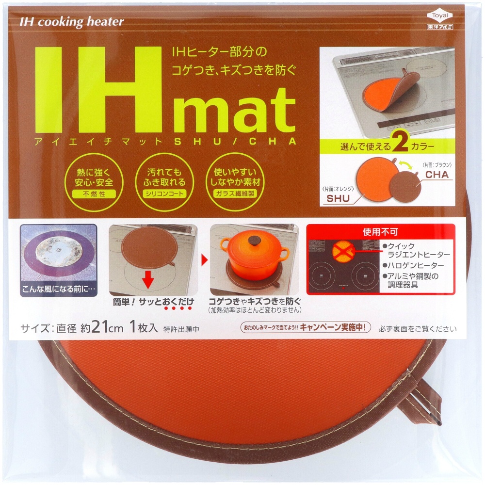IH Mat SHU/CHA 1/50 – Sumotori.Trade