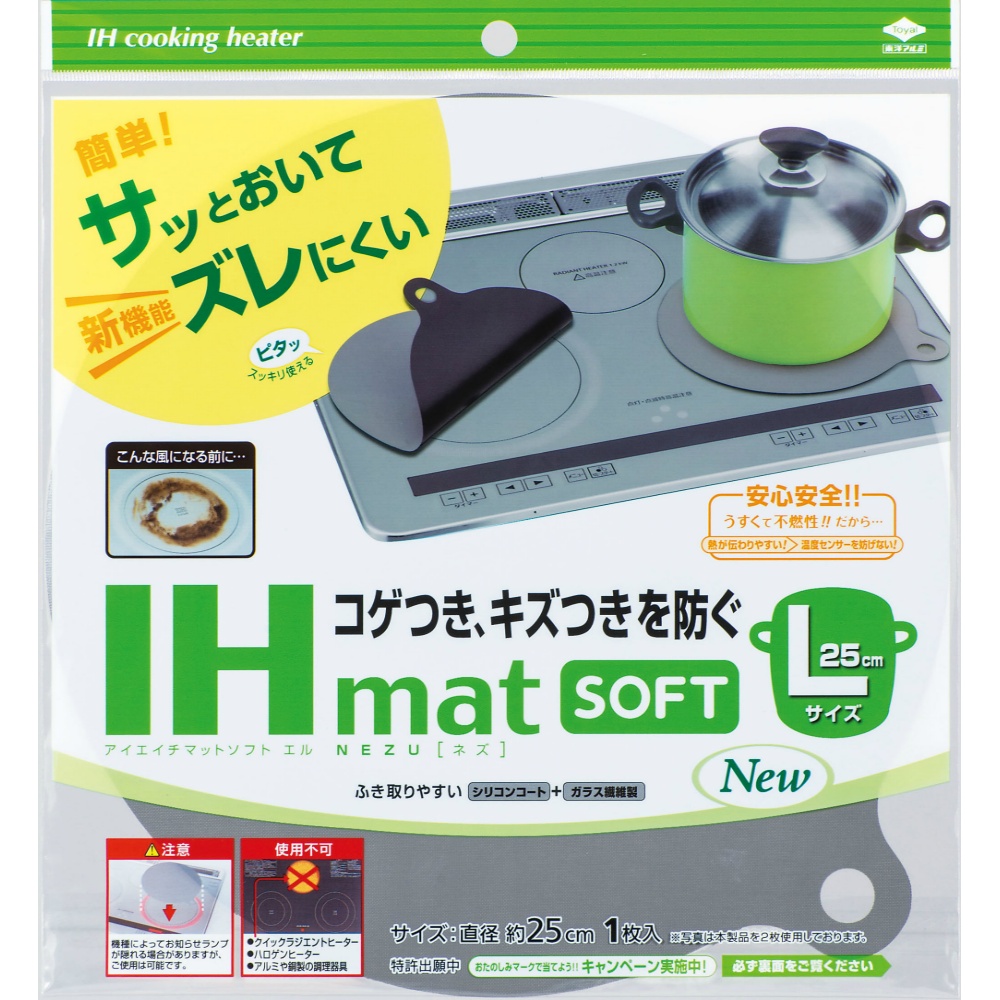 IH Mat SOFT NEW L NEZU 1/50 – Sumotori.Trade