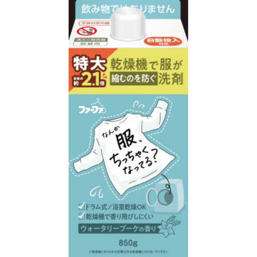 FaFa Dryer Compatible Detergent Refill 1/8 – Sumotori.Trade