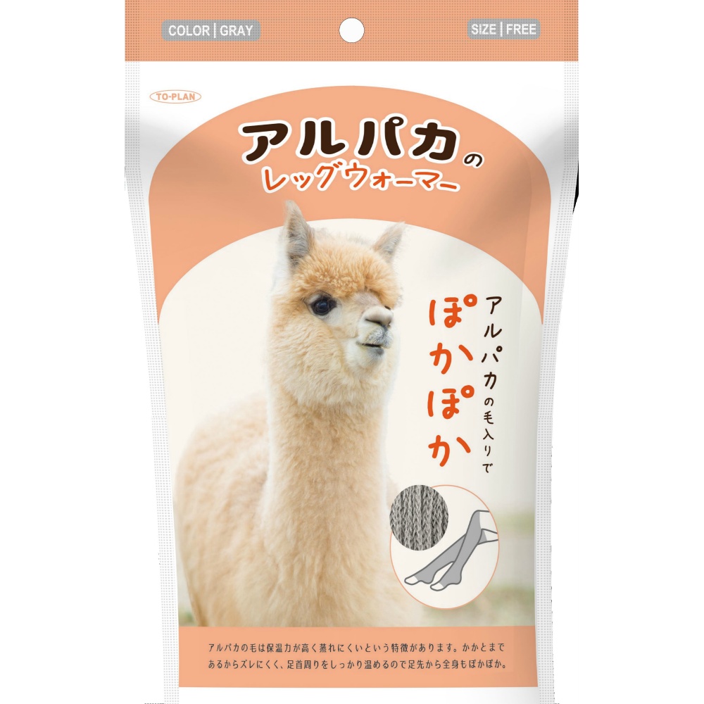 Alpaca Leg Warmers N Gray 1/72 – Sumotori.Trade