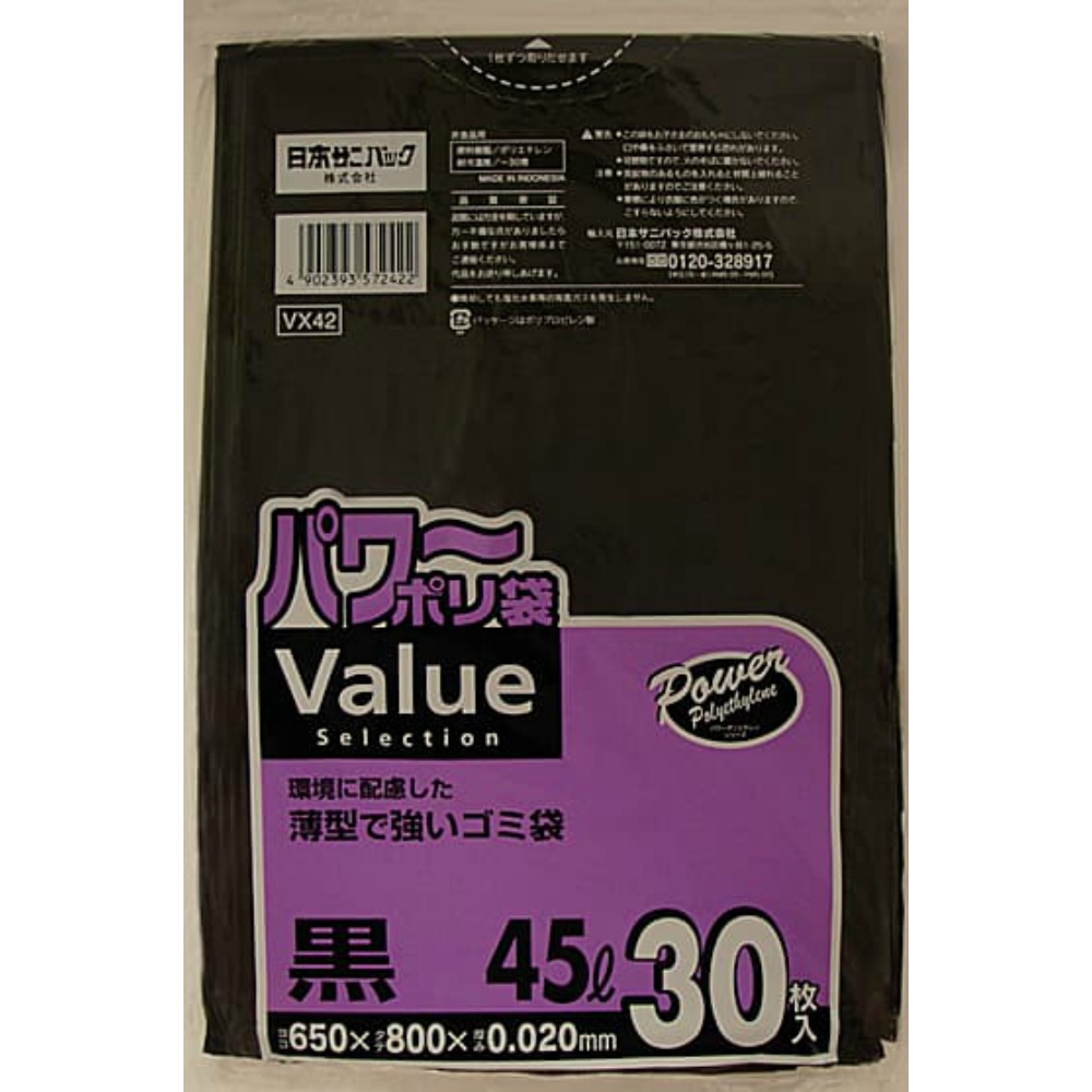 VX42 VALUE 45L Black 30 sheets 1/25 – Sumotori.Trade