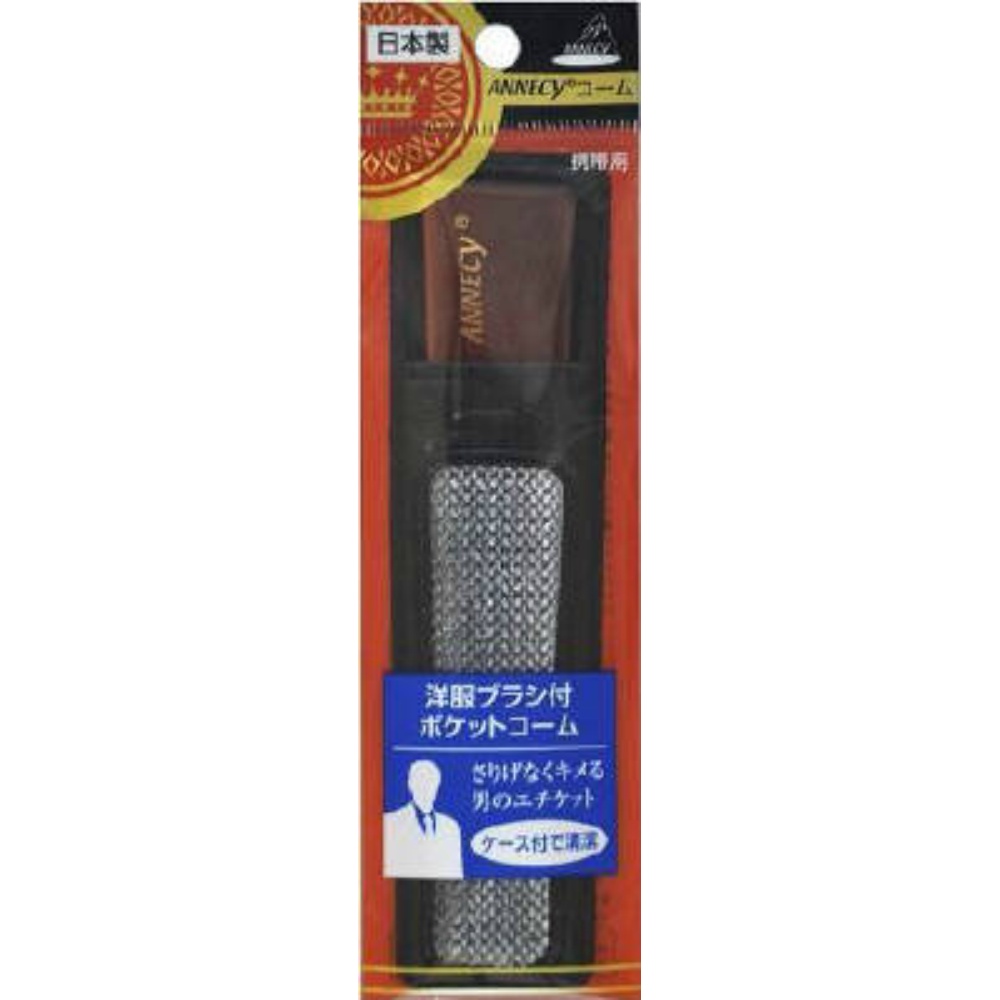 SP-481 Pocket Comb with Clothes Brush 1/144 – Sumotori.Trade