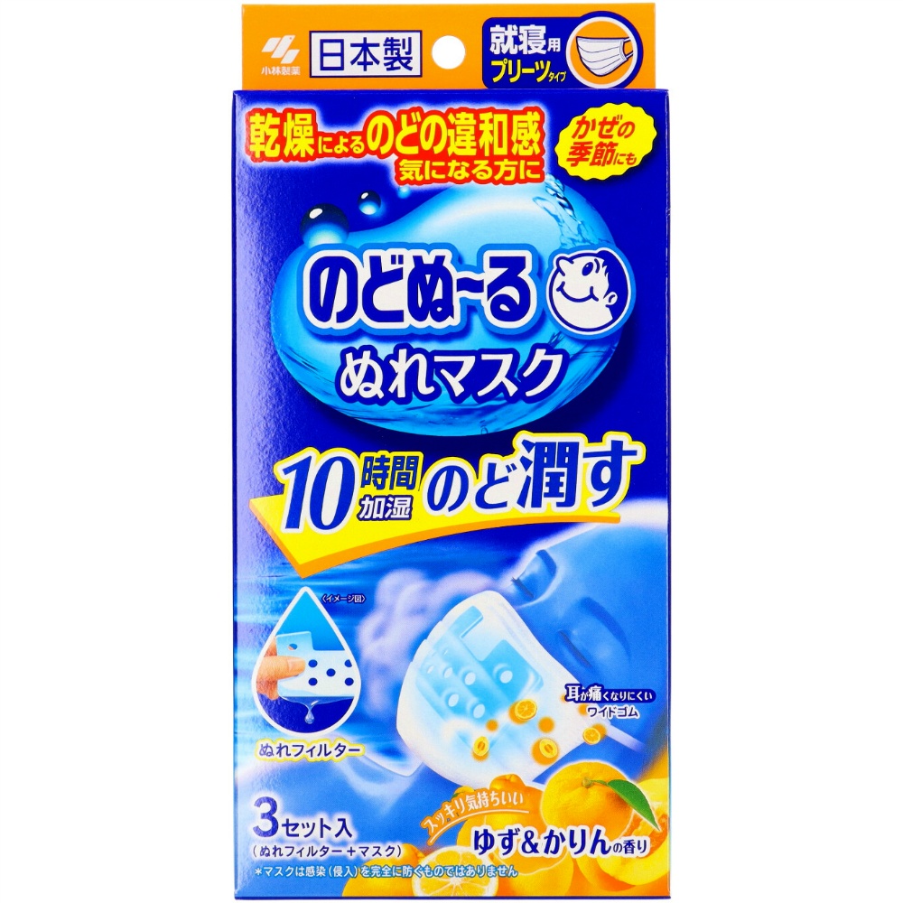 Nodo Nuru Wet Sleeping Mask, Yuzu & Karin Scent, 3-Pack 1/54 – Sumotori.Trade