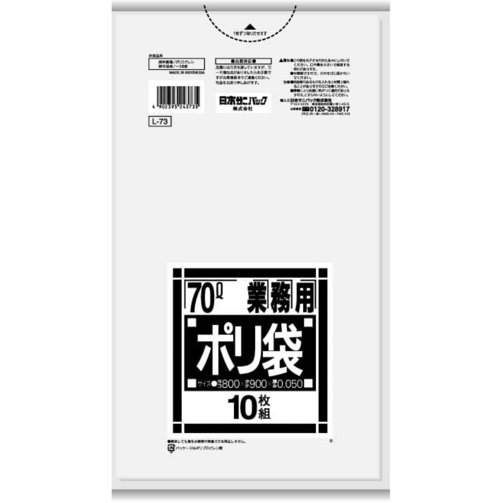 L73 L Series 70L Transparent 1/20 – Sumotori.Trade