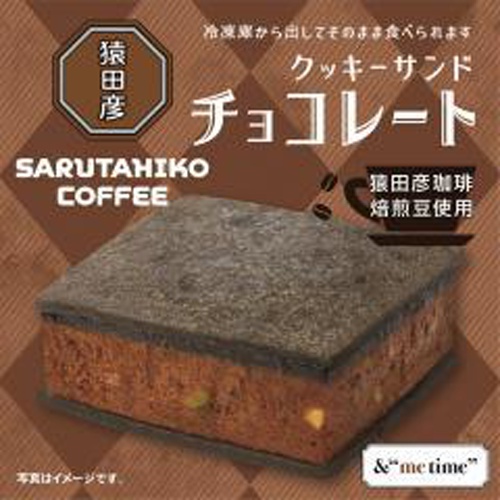 And Me Time Cookie Chocolate 1/10 – Sumotori.Trade