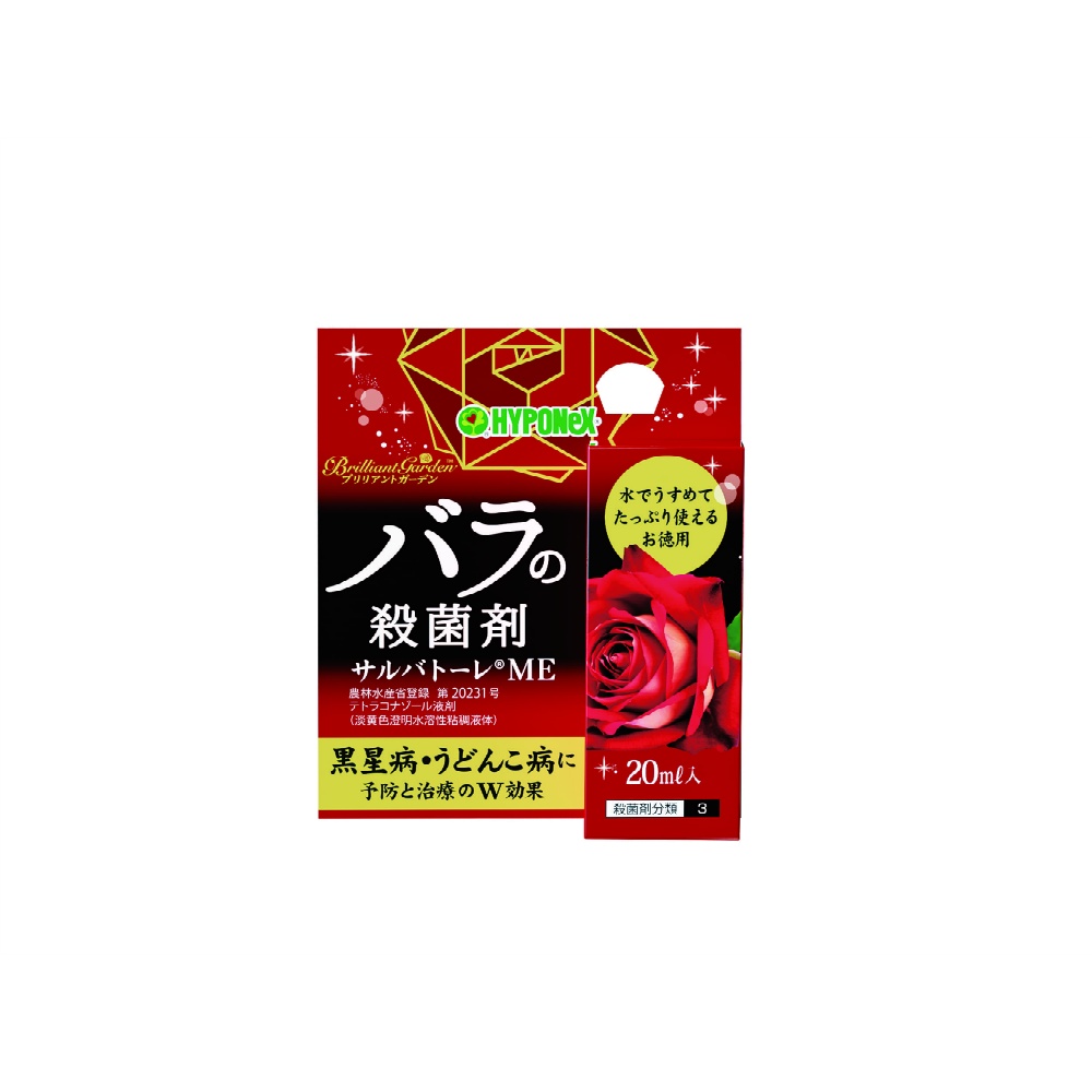 Brilliant Garden Salvatore ME 1/40 – Sumotori.Trade