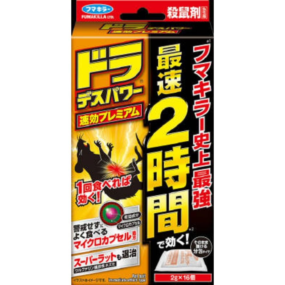 Doradeth Power Fast-Acting Premium 16 pieces 1/24 – Sumotori.Trade