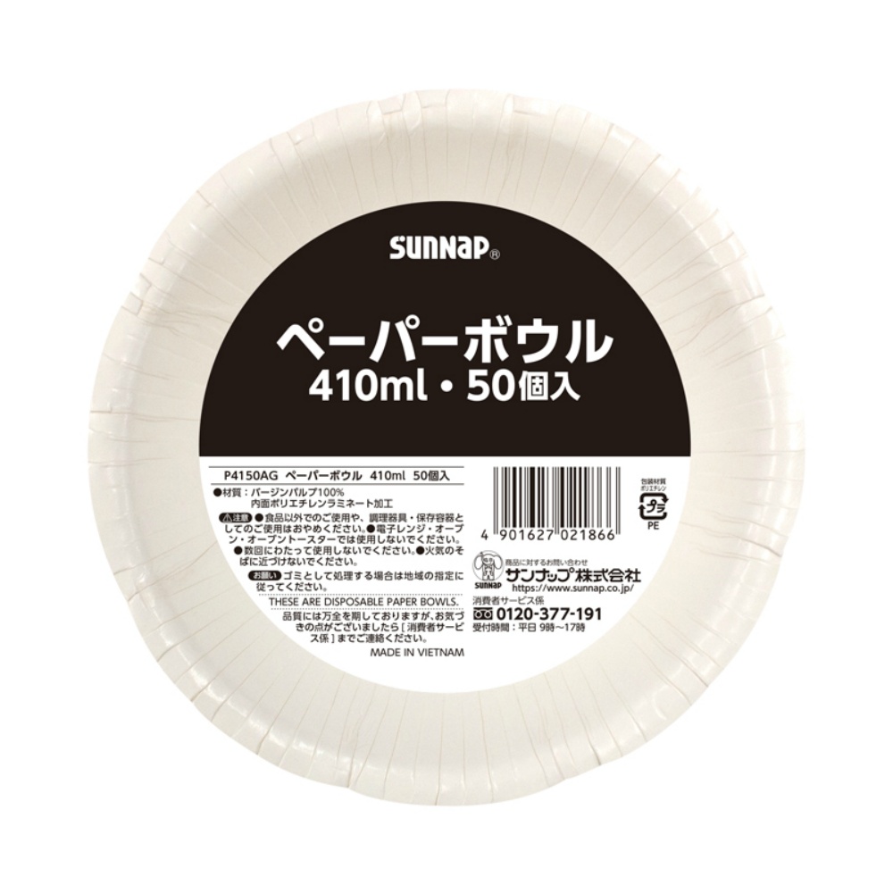 Paper Bowl 410ml 50P 1/24 – Sumotori.Trade