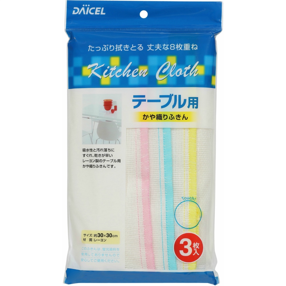 Kaya woven table cloth 1/80 – Sumotori.Trade