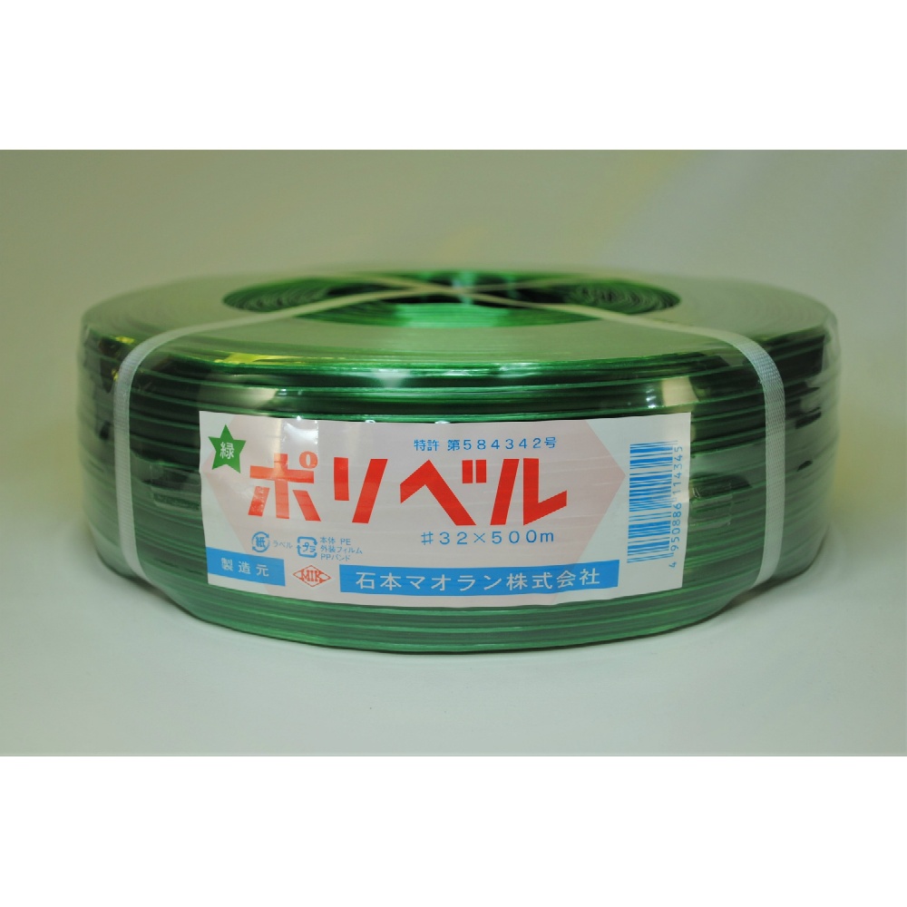 Polybell #32 Green 1/10 – Sumotori.Trade