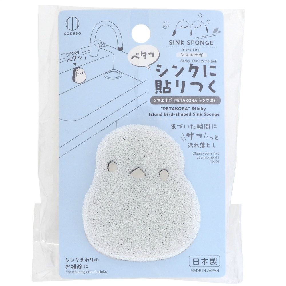 Shimaenaga PETAKORA sink washing 1/240 – Sumotori.Trade