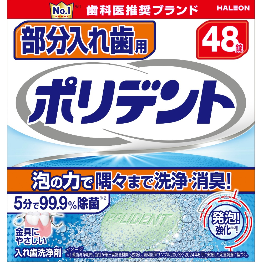 Polident for partial dentures 1/48 – Sumotori.Trade