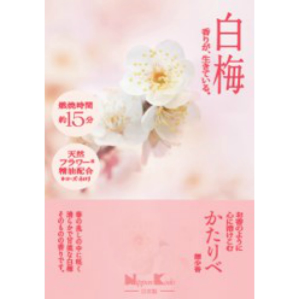 Storyteller Shiraume Mini 1/80 – Sumotori.Trade