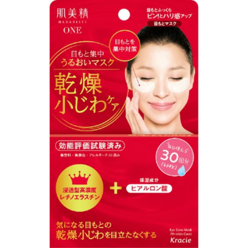 Hadabisei Eye Area Intensive Wrinkle Care Mask 1/48 – Sumotori.Trade
