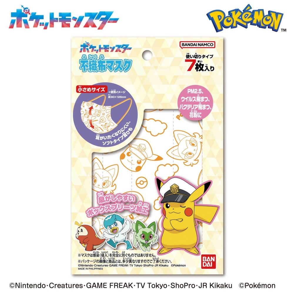 Children's Nonwoven Mask Pokemon 1/120 – Sumotori.Trade