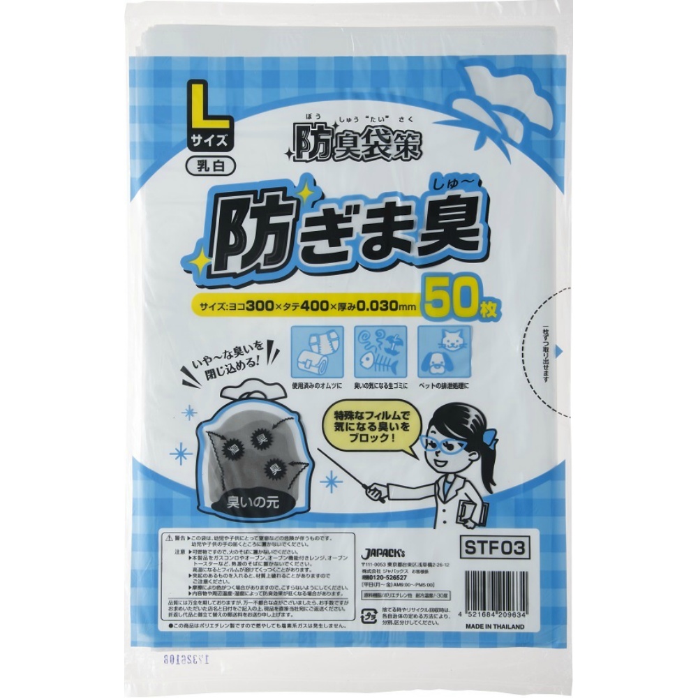 Prevent Large 50 sheets STF03 1/30 – Sumotori.Trade