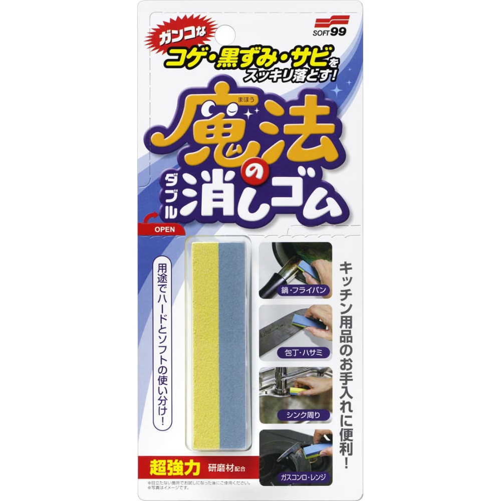 Magic Double Eraser 70g 1/50 – Sumotori.Trade