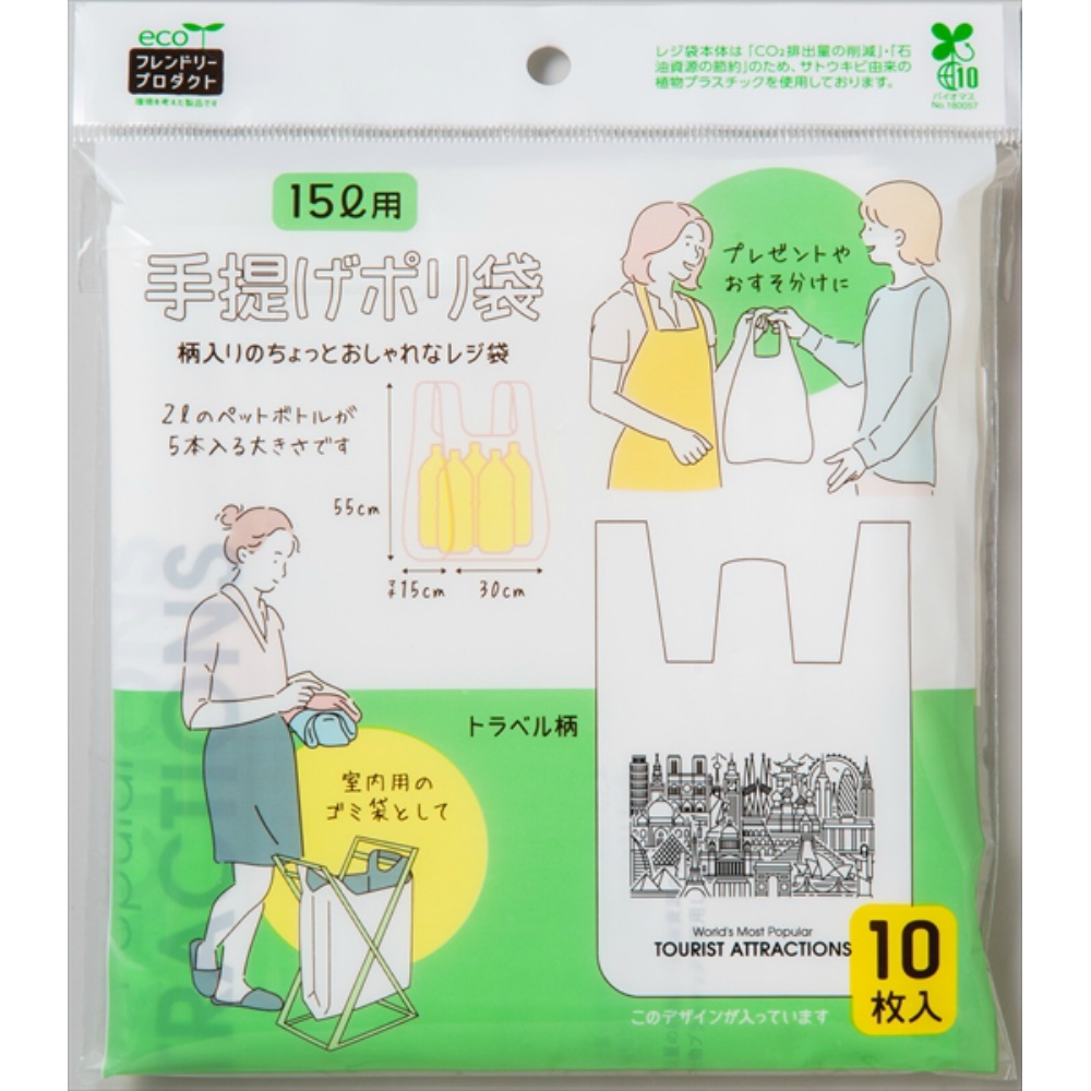 10 travel-style 15L plastic bags 1/120 – Sumotori.Trade