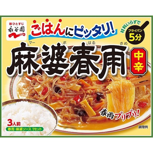 Nagatanien Mapo Vermicelli Medium Spicy 137g 1/40 – Sumotori.Trade