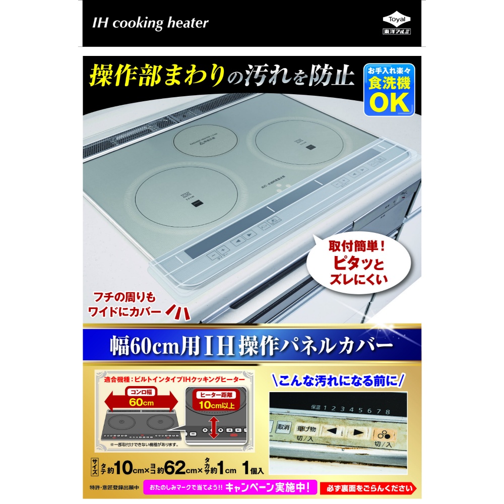 60cm wide induction control panel cover 1/50 – Sumotori.Trade