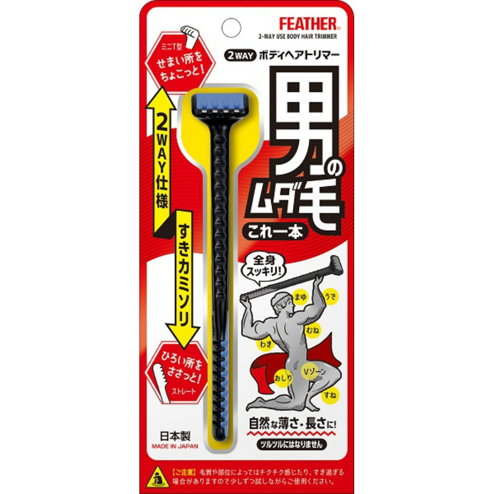 2-Way Body Hair Trimmer 1/36 – Sumotori.Trade