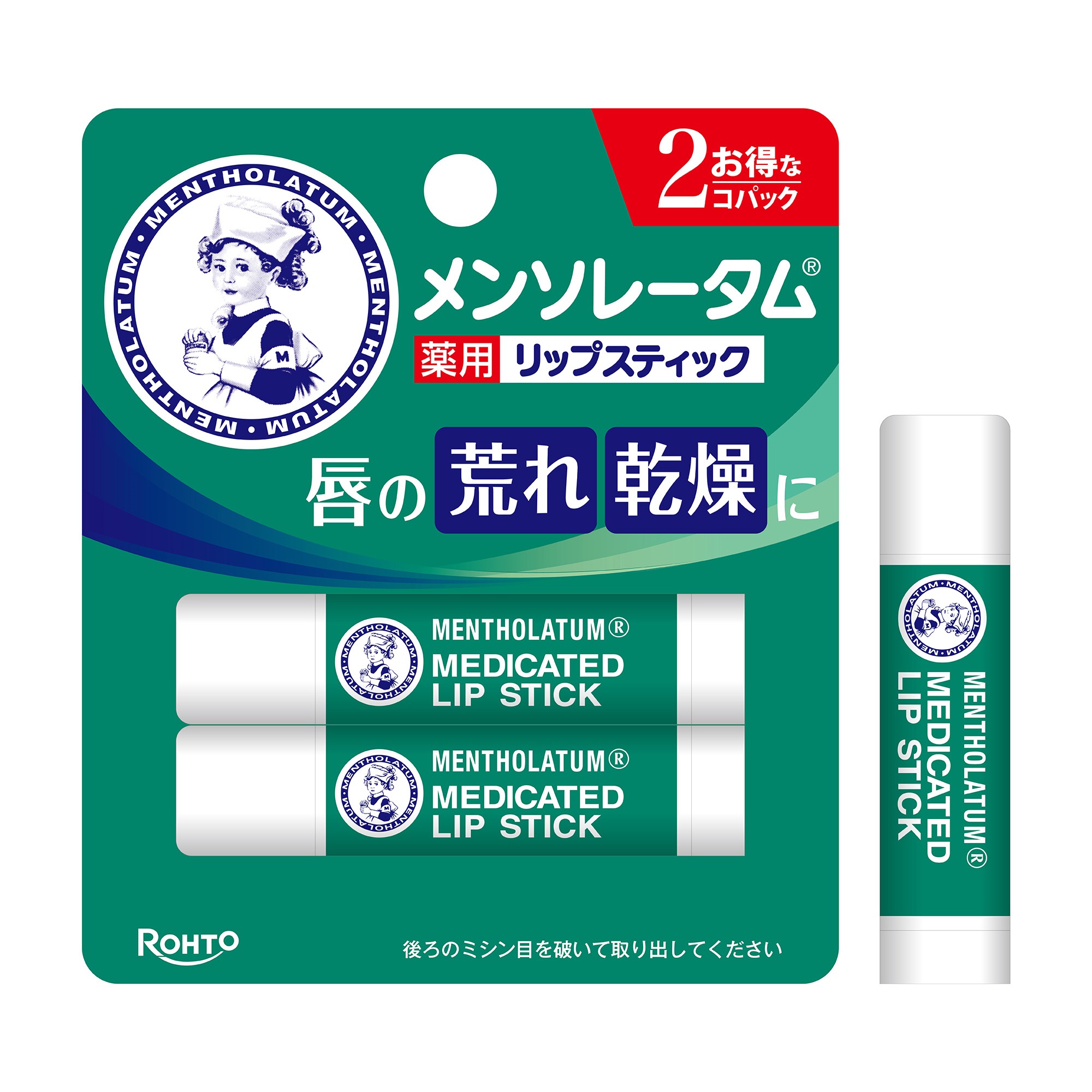 Mentholatum Medicated Lipstick (2-pack) 1/200 – Sumotori.Trade
