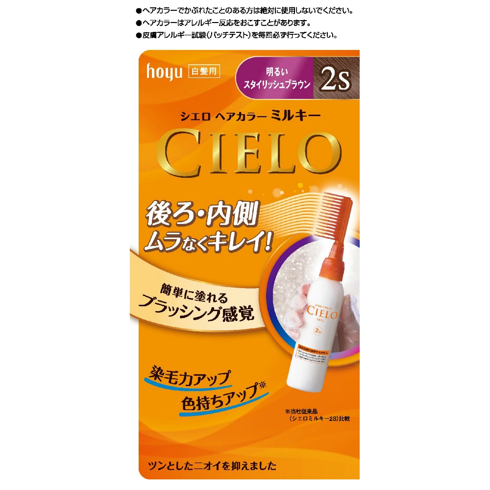 Cielo Hair Color EX Milky 2S Light Stylish Brown 1/27 – Sumotori.Trade