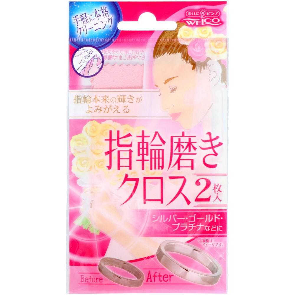 Ring polishing cloth 2 1/200 – Sumotori.Trade