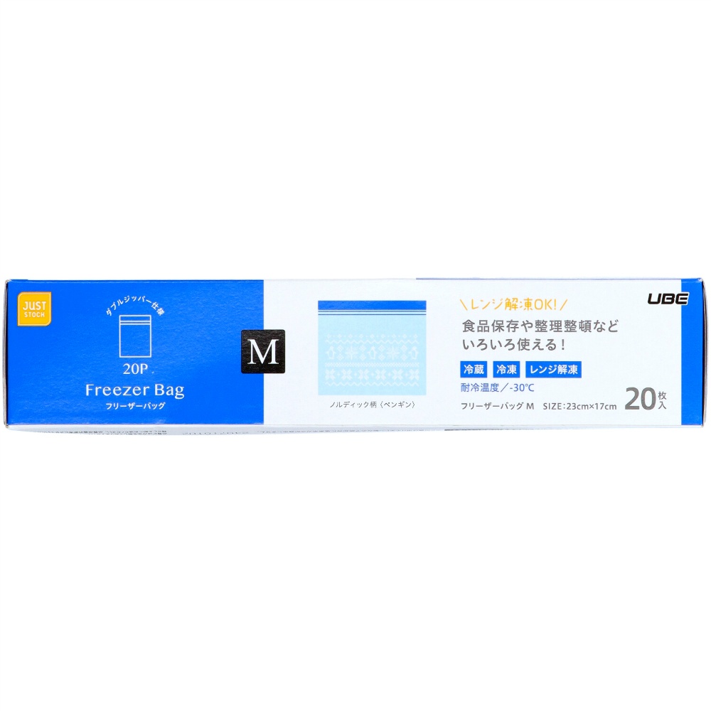 Designer Freezer Bag M 1/60 – Sumotori.Trade