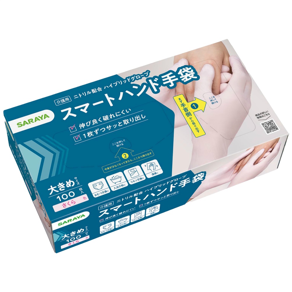 Smart Hand Gloves, Large, 100 count 1/20 – Sumotori.Trade