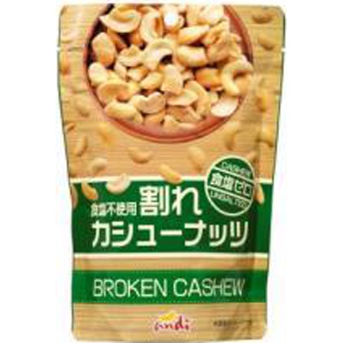 Andy cracked cashews, salt-free 160g 1/36 – Sumotori.Trade