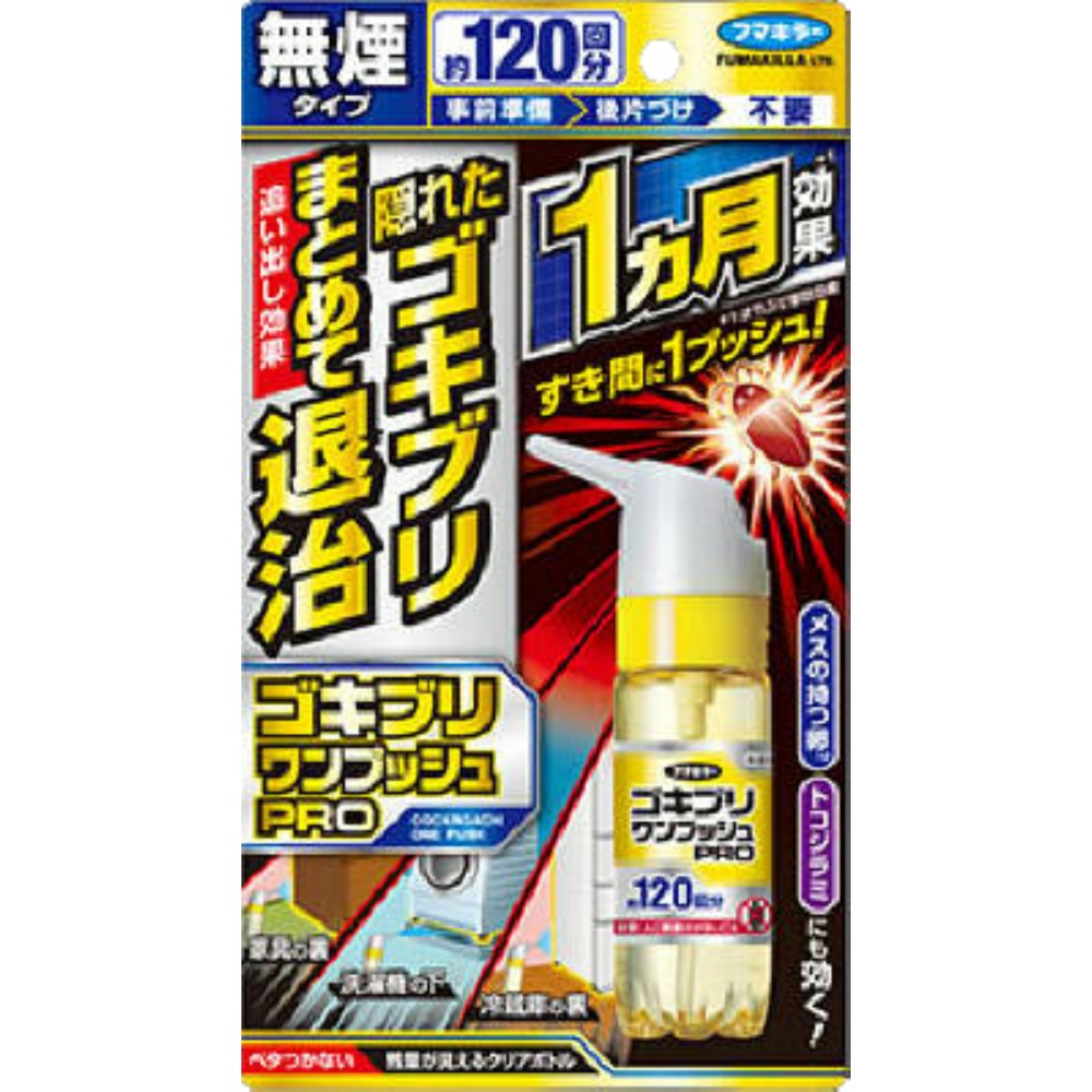 Cockroach One Push Pro 120 uses 1/28 – Sumotori.Trade