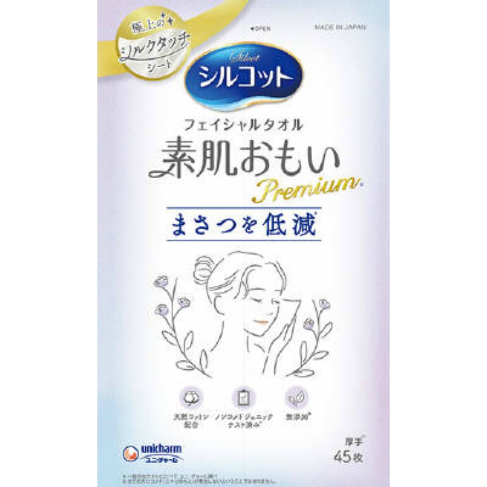 Silcot Facial Towel, Suhada Omoi Premium 1/20 – Sumotori.Trade