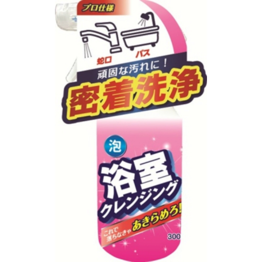 Bathroom Cleansing 1/24 – Sumotori.Trade