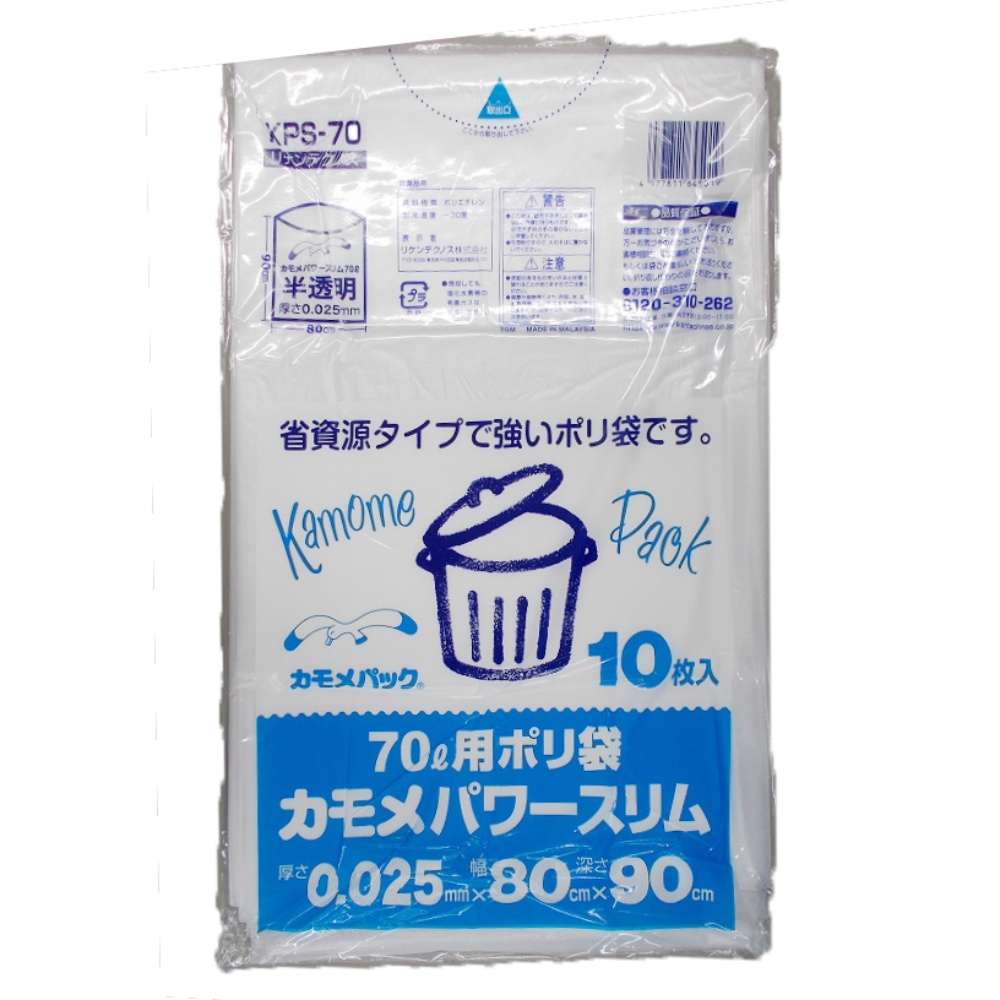 KPS70 Kamome Power Slim 70L Semi-transparent 1/20 – Sumotori.Trade