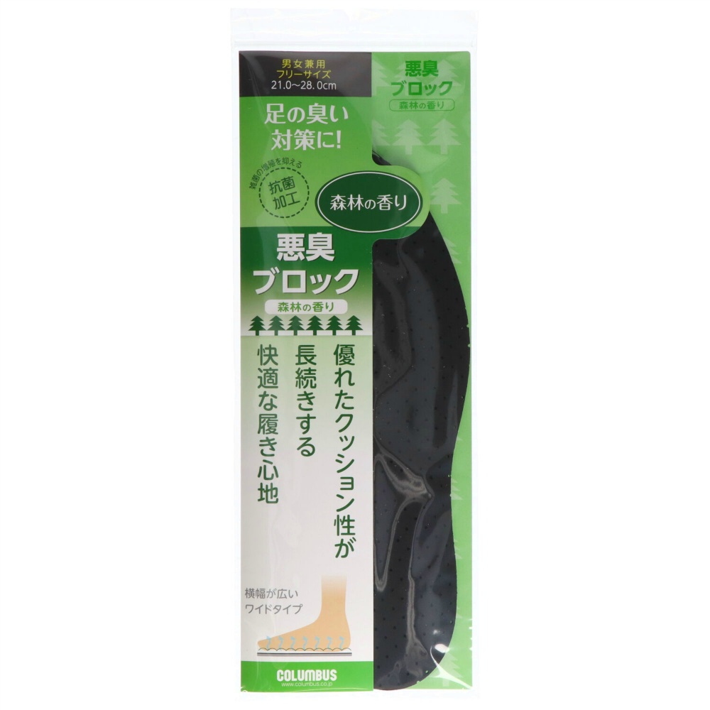 Odor-blocking insoles - Aroma 1/100 – Sumotori.Trade