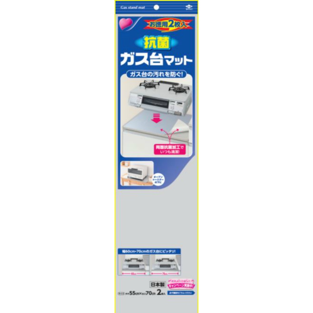 Antibacterial Gas Stove Mat (2-Pack) 1/30 – Sumotori.Trade